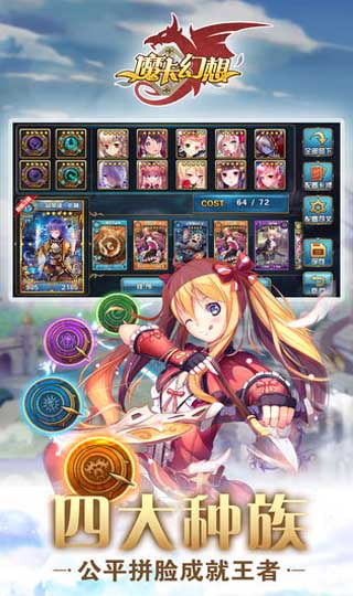 魔卡幻想百度版4