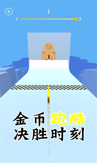 金币跑酷4