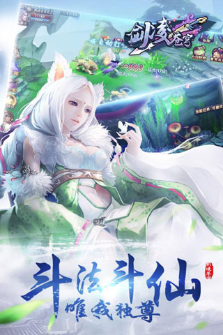 剑凌苍穹5
