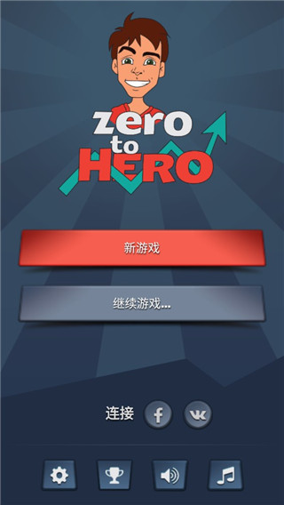 从平民到大亨中文版3