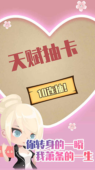 人生重开模拟器之恋爱版5