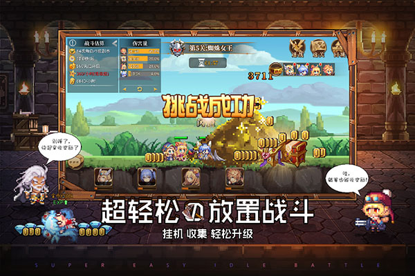 异次元大作战无限钻石版4