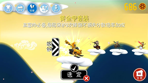滑雪大冒险十周年版3