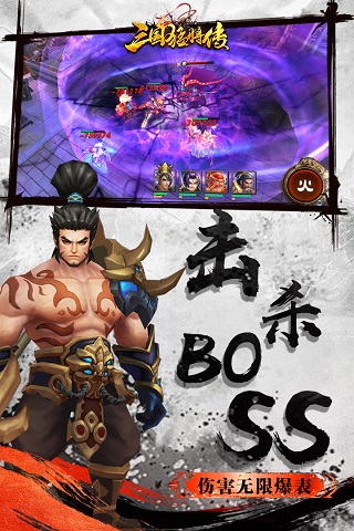 三国猛将传变态版4