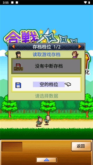 合战忍者村破解版无限金币版5