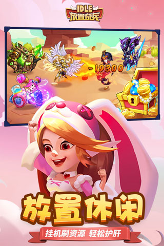 放置奇兵华为版2