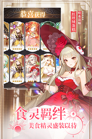 美食大乱斗九游版5
