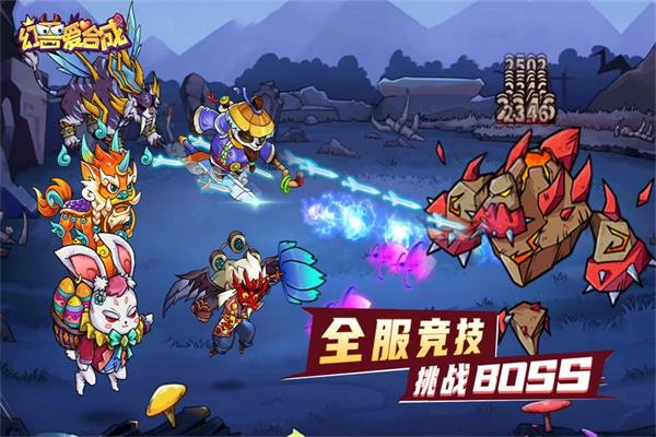 幻兽爱合成应用宝版5