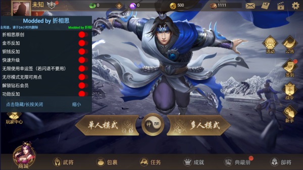 极略三国破解版2023最新版1