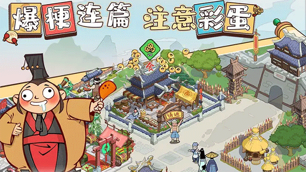 英雄来当家小米版2