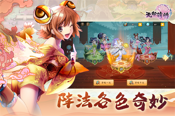 无双萌将华为版1