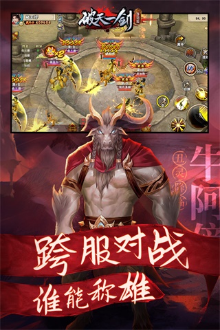 破天一剑华为版5