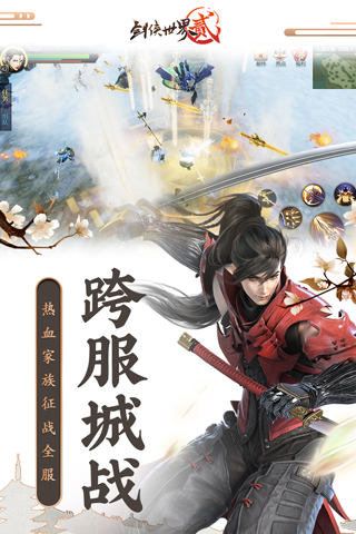 剑侠世界2华为版5