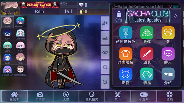 加查之星完整版3