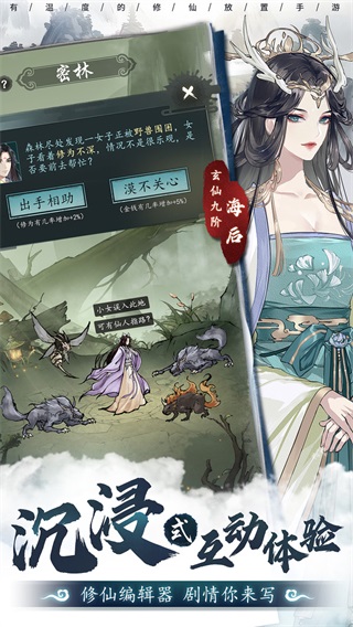 以仙之名无限资源版5