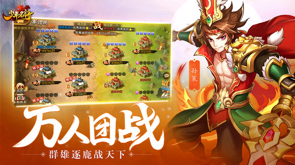 少年名将折扣版3