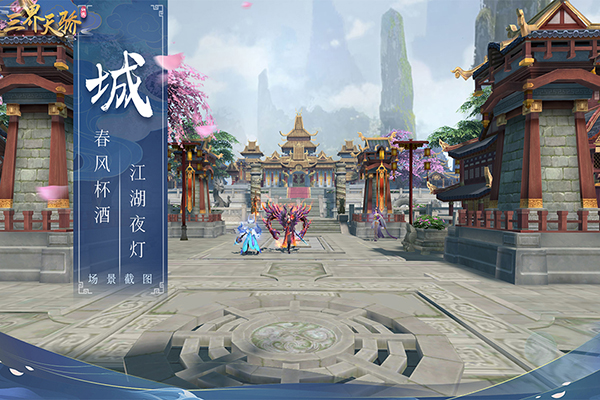三界天骄九游版1