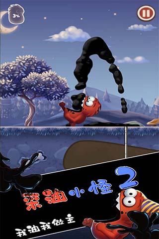 采油小怪2破解版4