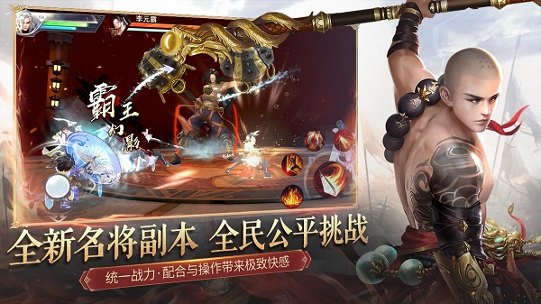 大唐无双手游折扣端5