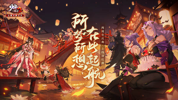 少年三国志2测试服3