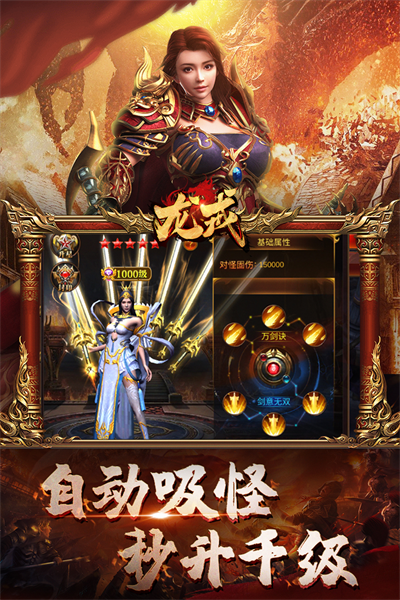 龙戒传奇百度版5