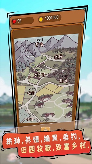 豪门逆婿破解版免广告版1