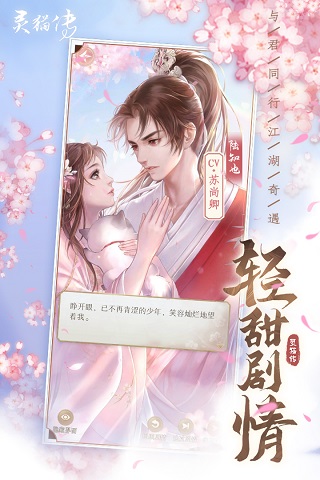 灵猫传九游版2