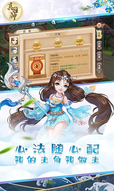 真封神手游2