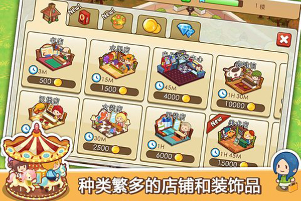 开心商店破解版无限金币钻石3