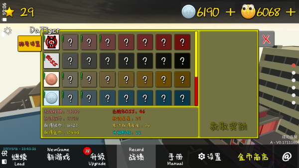 我的塔防最新破解版5