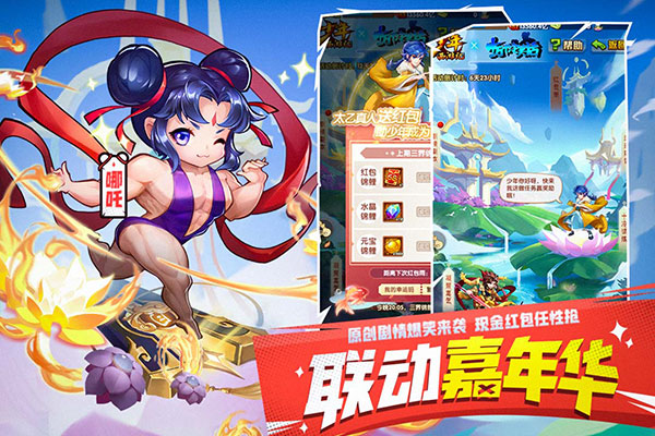 少年西游记3