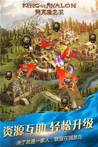 阿瓦隆之王应用宝版2