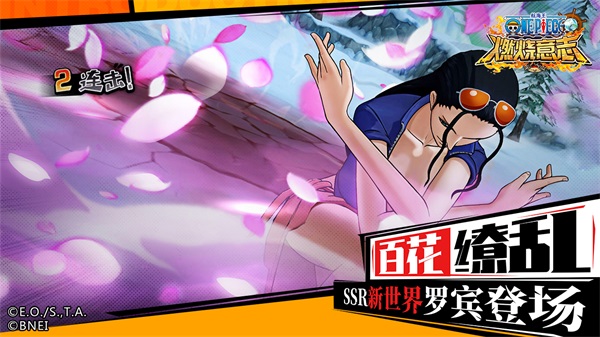 航海王燃烧意志公益服1