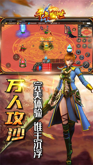 千年盛世4