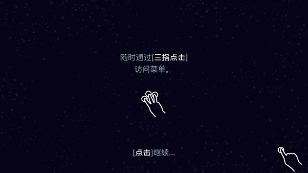 星噬3
