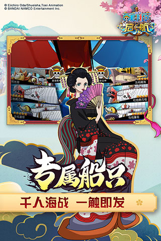 航海王启航九游版1