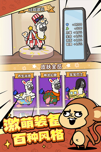 微信小游戏洋葱骑士团5