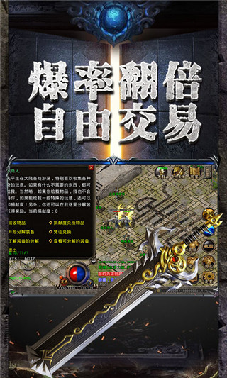 传奇至尊手游1