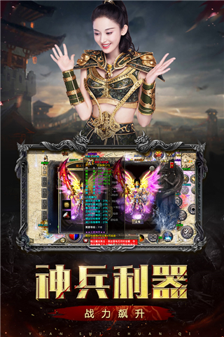 原始传奇腾讯版3