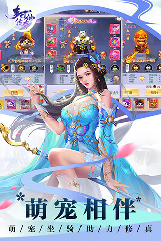 封仙传奇1
