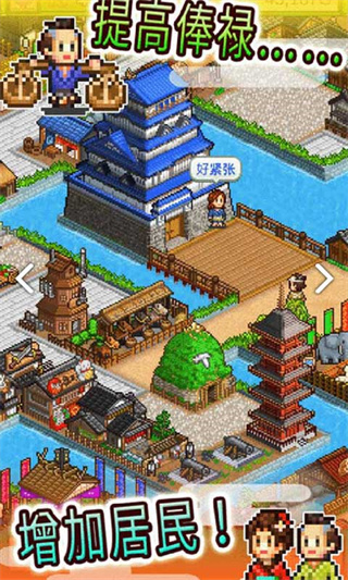 大江户物语破解版2