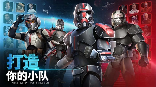 星球大战银河英雄传安卓最新版3