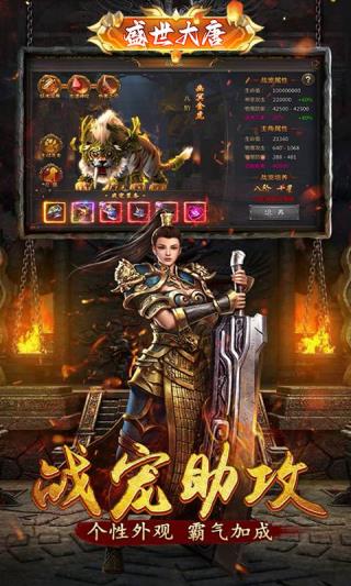 盛世大唐手游4