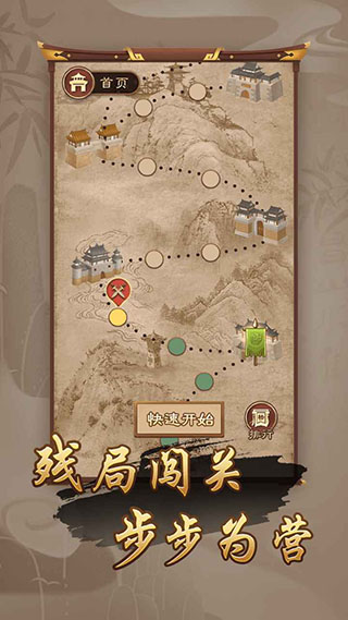 万宁象棋精华版1