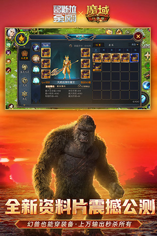 魔域口袋版九游版1
