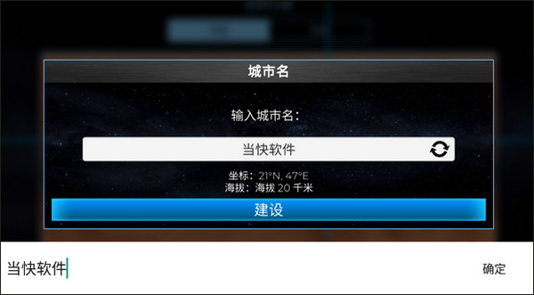 太空殖民地中文版5