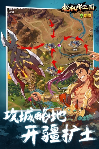 挂机那三国二次元版5