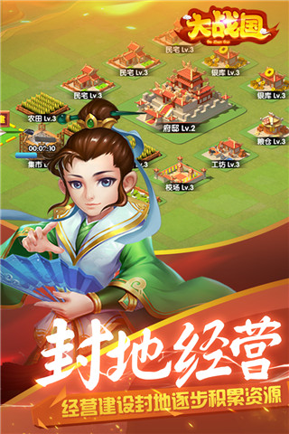 大战国手游华为版3