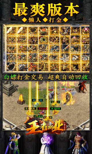 王者霸业3