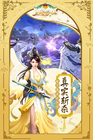 上古修仙华为版1